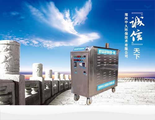 蒸汽洗車機(jī)加熱系統(tǒng)質(zhì)量