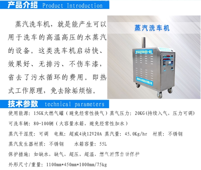 蒸汽洗車機