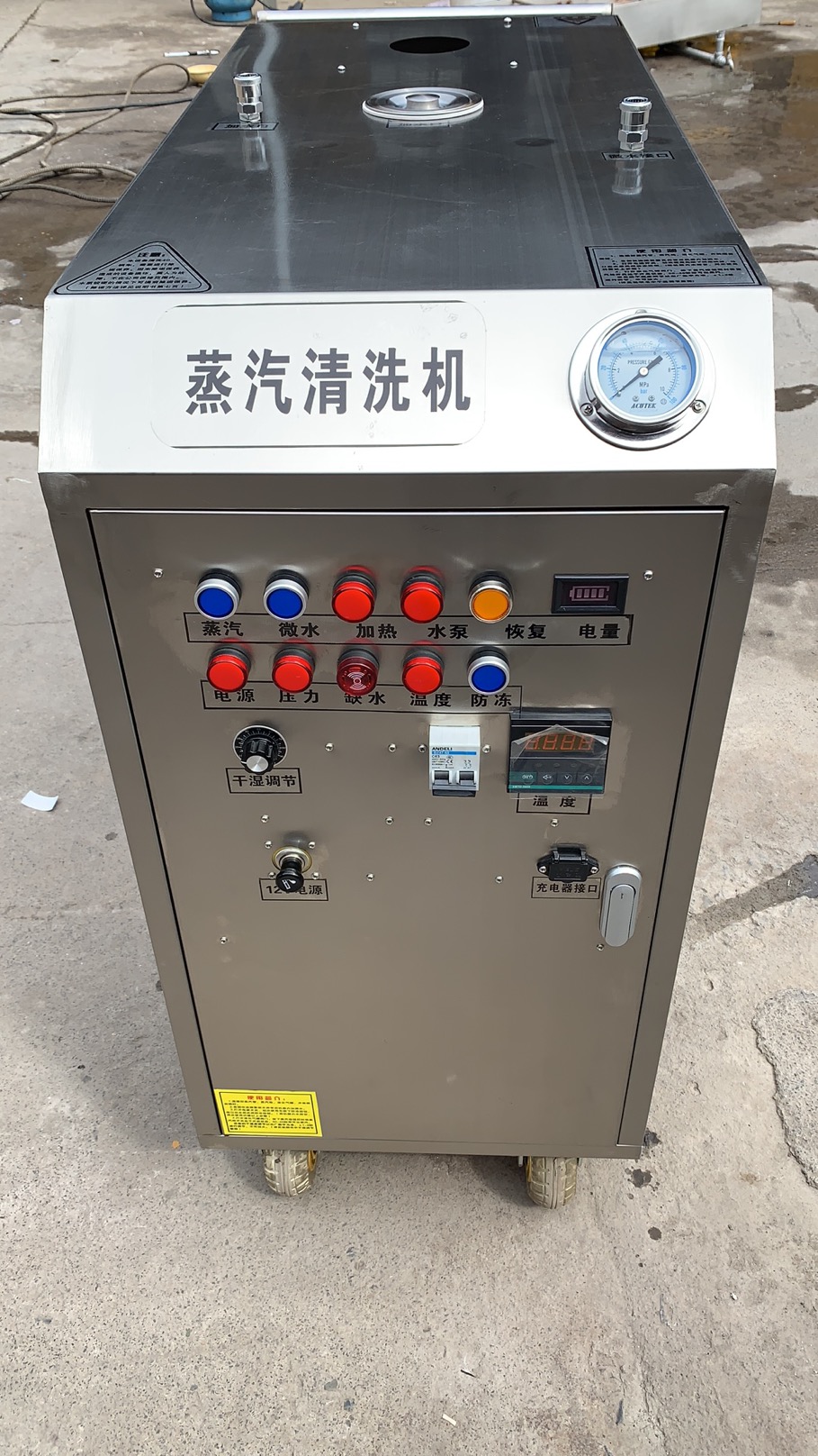 蒸汽洗車機