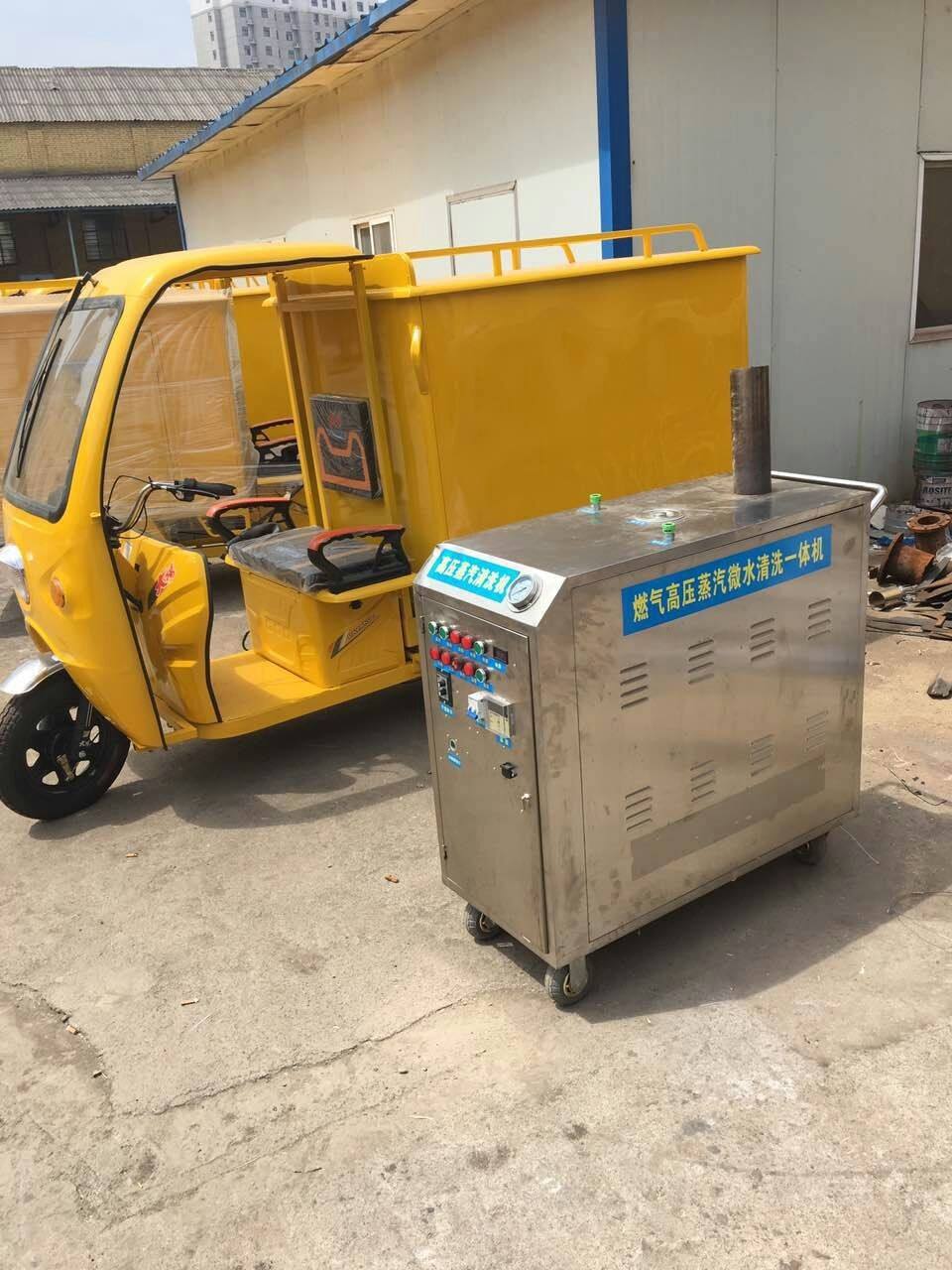 高壓蒸汽冷水一體洗車機 高壓蒸汽冷水一體洗車機